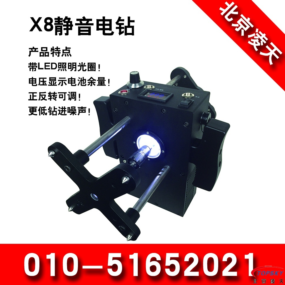 X8静音电钻（LED光圈、正反转、低噪音）