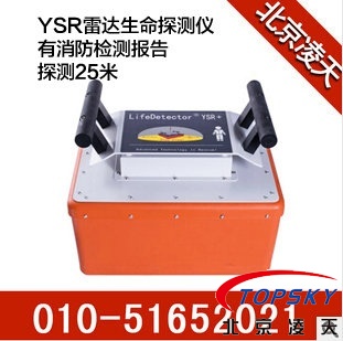 凌天生命探测仪：搜索被掩埋的生命