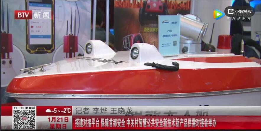 媒体持续报道：中关村智慧公共安全新技术新产品供需对接会