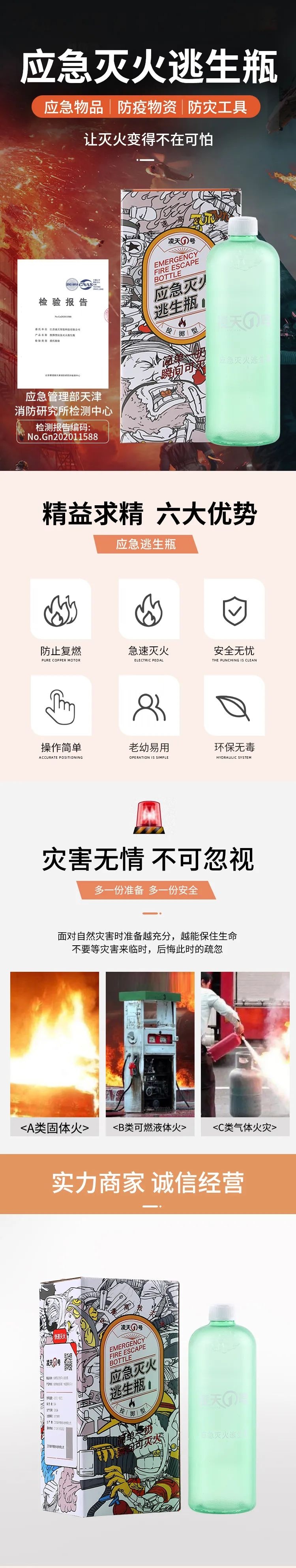 北京天博TB,天博TB官方网站应急逃生瓶通过权威机构检验