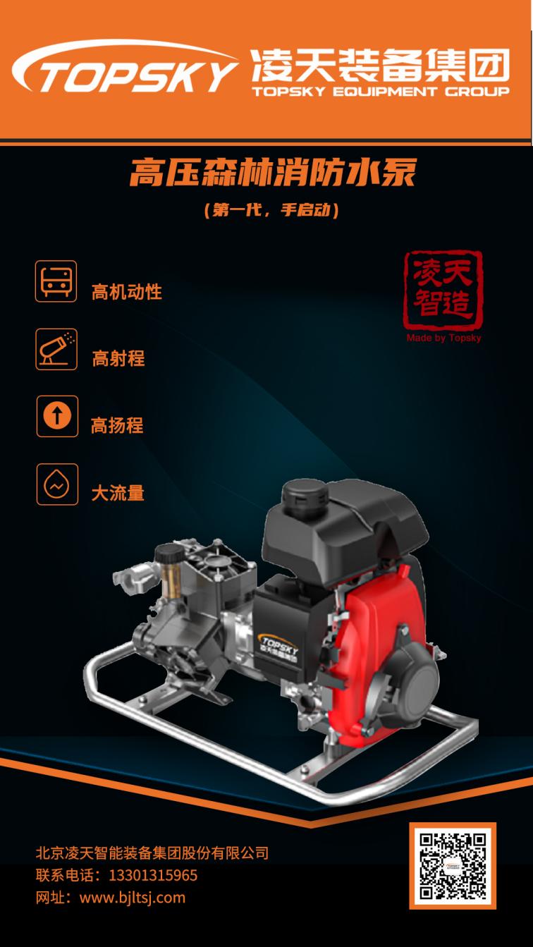 高压森林消防泵（第1代，手启动）(1).jpg